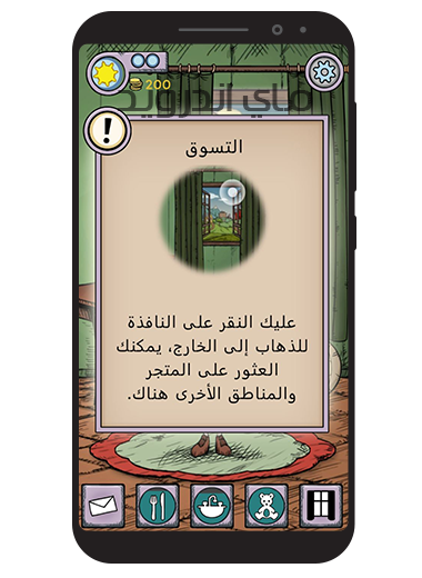 مهمة التسوق في طفلي Lebensborn