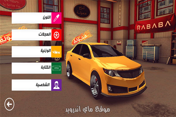 ضبط اعدادات لعبة هجولة السعودية اخر تحديث للاندرويد