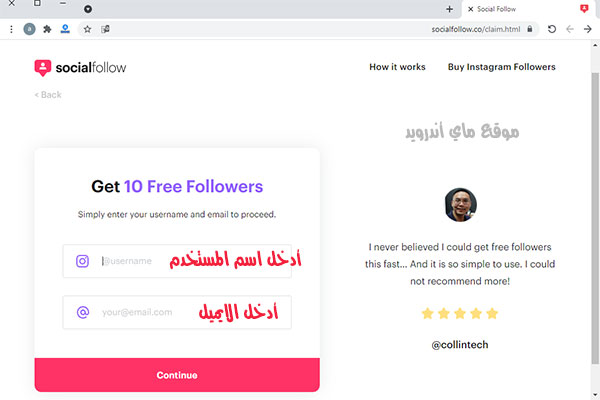 موقع زيادة متابعين انستقرام حقيقين مجانا
