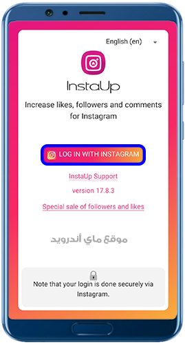 تسجيل الدخول في برنامج زيادة متابعين انستقرام