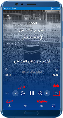 القران كاملا بدون نت اونلاين mp3