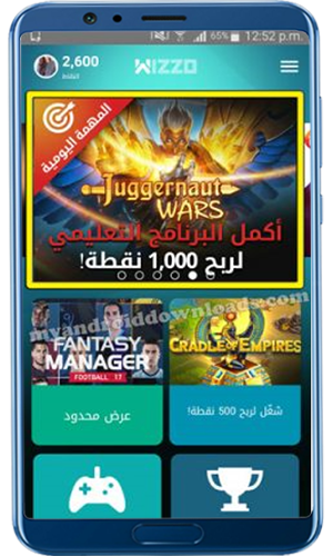 العب واربح الجوائز القيمة مع العاب WIZZO