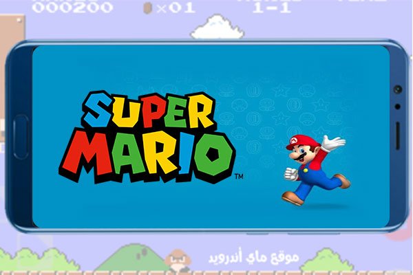 العاب ماريو القديمة الاصلية 2000 للموبايل