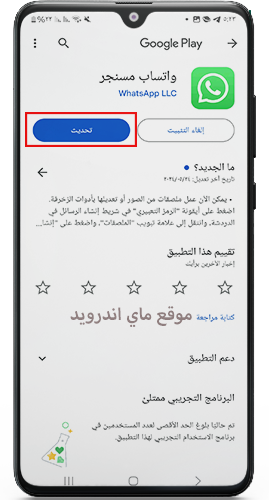 تحديث واتس اب الاخضر القديم
