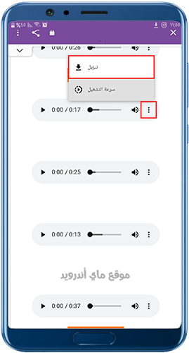 تنزيل نغمات الايفون الاصليه 2025