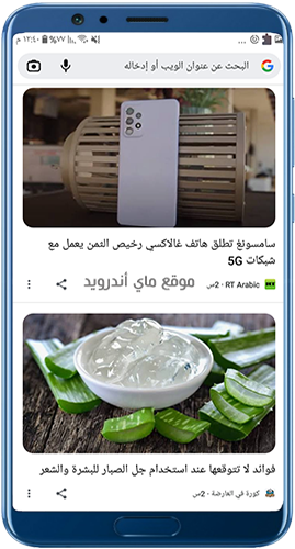 اخر الاخبار في متصفح جوجل كروم