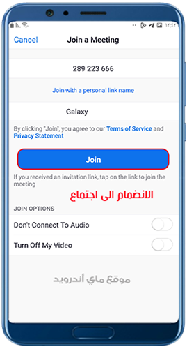 ادخل كود برنامج زووم للمحاضرات