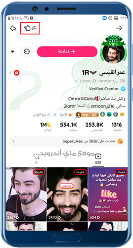الصفحة الرئيسية في لايكي الحديث