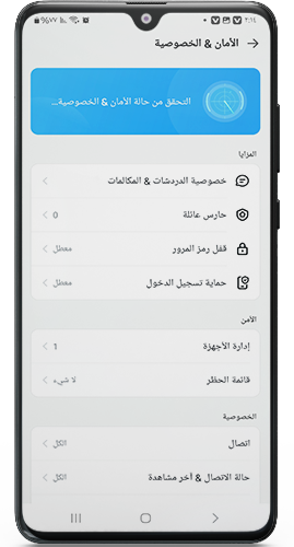 اعدادات تنزيل imo للاندرويد