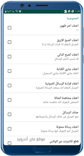 المزيد من الاعدادات في واتس اب السراب البعيد
