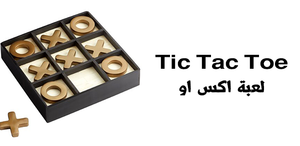 مميزات تحميل لعبة xo لاعبين على الاندرويد اخر اصدار