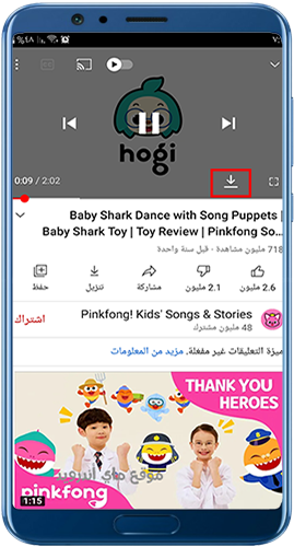 تنزيل فيديو من خلال برنامج يوتيوب الذهبي