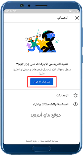 تسجيل الدخول الى يوتيوب جولد YTGold