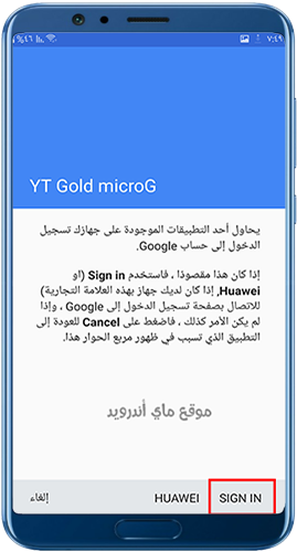 تسجيل الدخول من خلال برنامج مايكروجي