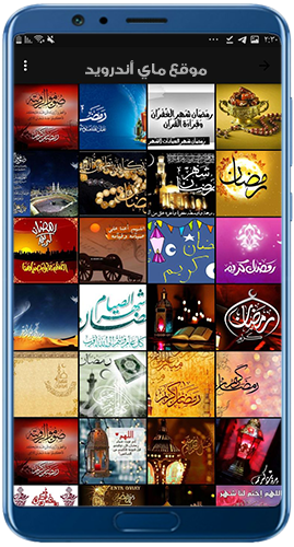 صور رمضان فخمة