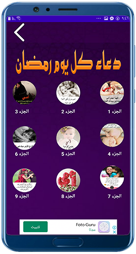 ادعية رمضان مكتوبة 2024