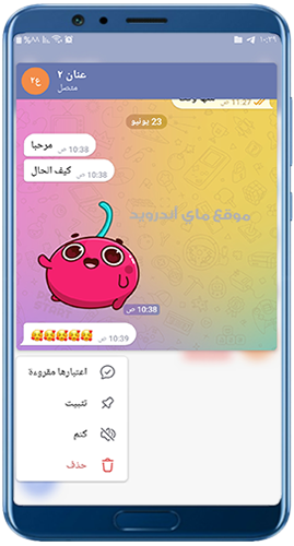 قراءة الرسائل دون فتحها في تحديث تلغرام