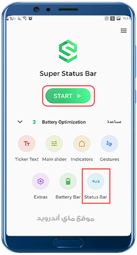 الان اختر ايقونة التحكم في شريط شحن آيفون