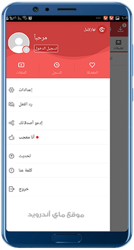 اعدادات برنامج vidmate القديم الأصلي