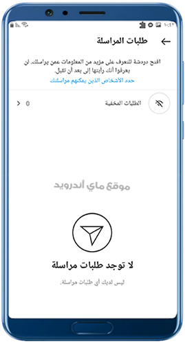 الطلبات المختفية في تحديث انستا برو الأخير 2025