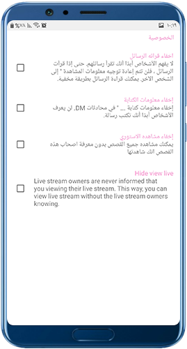 إخفاء مشاهدة الاستوري في انستا كيرا اخر تحديث apk