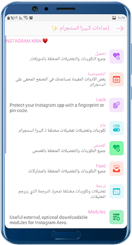 اعدادات كيرا انستقرام Insta Kira تنزيل اخر اصدار مجانا