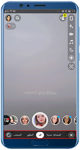 جميع فلاتر سناب شات