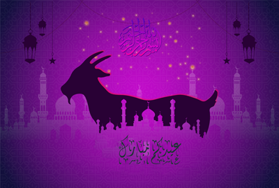اجمل الصور لعيد الاضحى المبارك