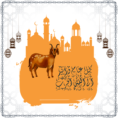 صورالعيد جديدة