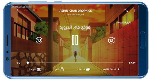 مشغل فيديوهات تطبيق أنمي بلس للاندرويد