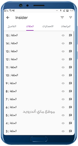 اختر الحلقة التي تود مشاهدتها في دراما سلاير