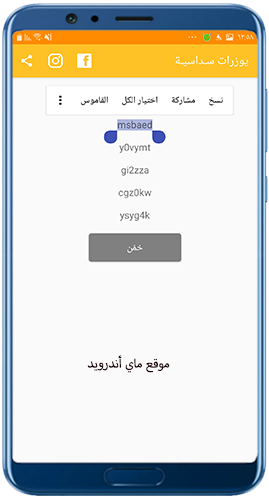 نسخ يوزر انستقرام