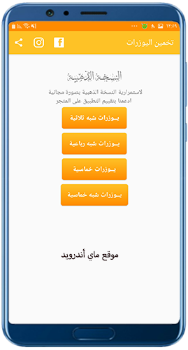 تخمين يوزرات انستا فخمة