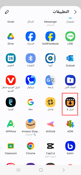 اختر تطبيق تنزيل X لتحميل مقاطع اكس 