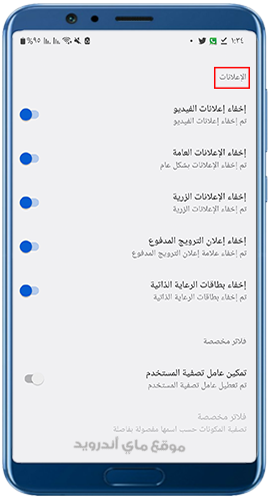 يوتيوب بدون اعلانات youtube gold apk