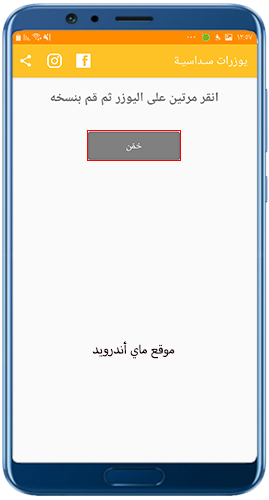 تخمين يورزات انستقرام مجانا