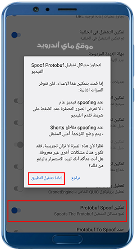 حل مشكلة توقف الفيديو فجأة في اليوتيوب الذهبي