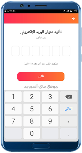 رمز الدخول في برنامج vot tak للاندرويد