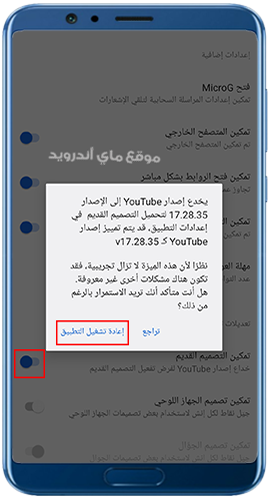 العودة الى واجهة يوتيوب الذهبي القديم