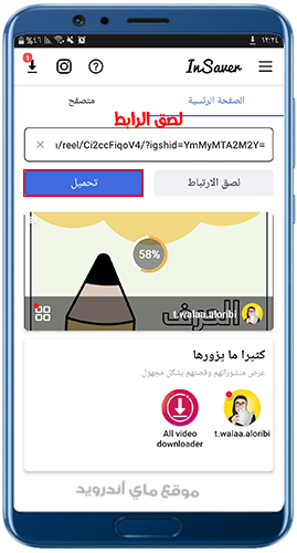 تحميل برنامج ريلز انستا