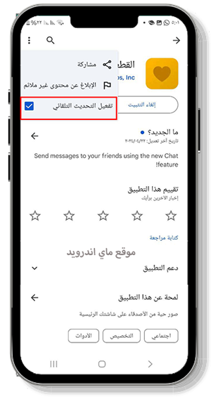 تحديث لوكيت تلقائياً
