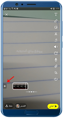 اضافة مقطع سناب في التحديث للسناب 2025