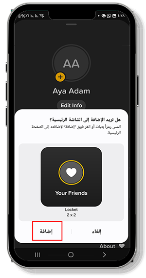 اضافة تطبيق لوكيت ويديجت في الهاتف
