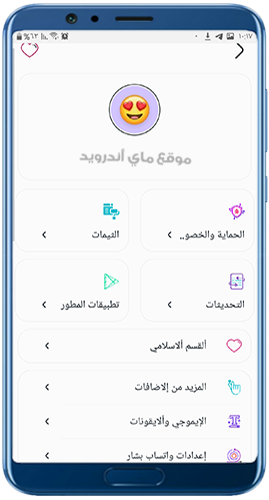 القائمة الجانبية في واتساب بشار الحميري