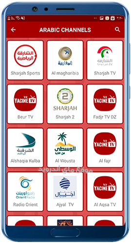 القنوات العربية عند تحميل تطبيق ياسين تي في النسخة القديمة