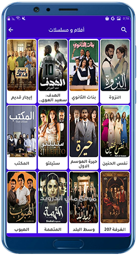 قسم المسلسلات بعد تحميل aya tv اخر اصدار 2025