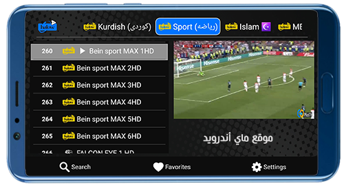 برنامج Halow tv لمشاهدة مباريات كأس العالم 2025