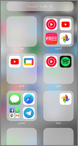مكتبة تطبيقات ثيم ايفون 16 للاندرويد