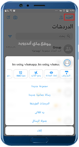 مزايا اضافية في تحديث واتساب ايفون 2025