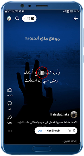 ايقاف واستئناف الريلز في الفيسبوك